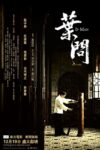 Image Ip Man 1